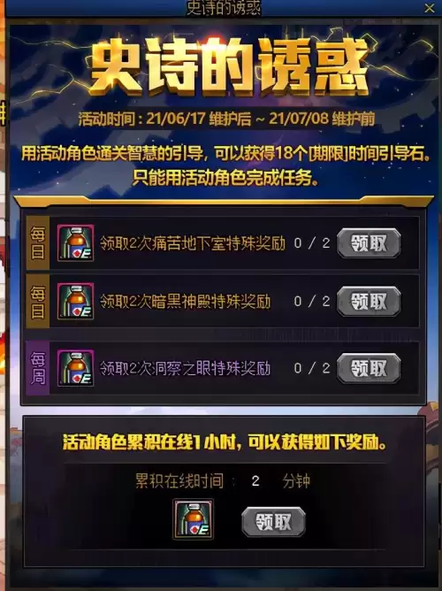 dnf2022回归活动截止日期　DNF国服更新计划-第5张