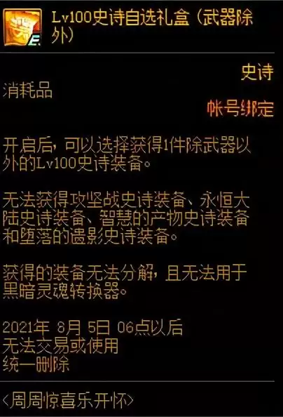dnf2022回归活动截止日期　DNF国服更新计划-第12张