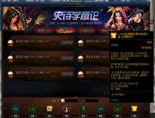 dnf2022回归活动截止日期　DNF国服更新计划-第15张