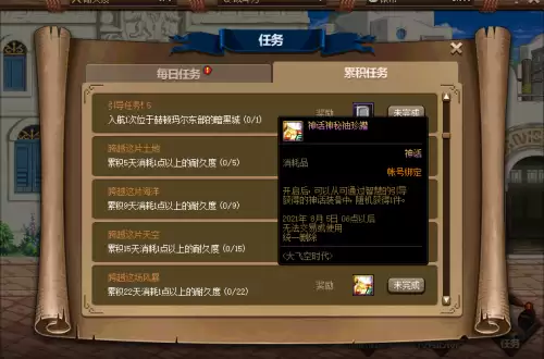 dnf2022回归活动截止日期　DNF国服更新计划-第16张