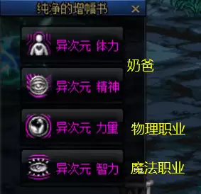 dnf装备怎么加属性　DNF赋予武器属性的好处-第3张