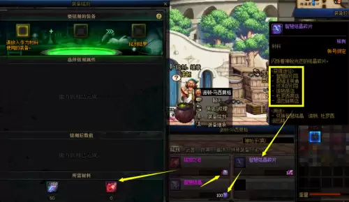 dnf装备怎么加属性　DNF赋予武器属性的好处-第5张