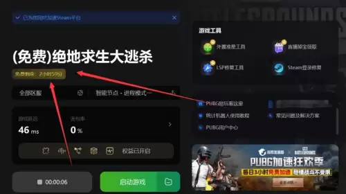 pubg怎么换服务器win10　绝地求生如何更换服务器-第2张