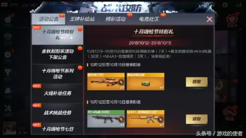 cf手游波塞冬的刷多久　穿越火线波塞冬怎么获得-第1张