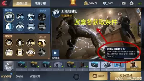 cf手游波塞冬的刷多久　穿越火线波塞冬怎么获得-第3张