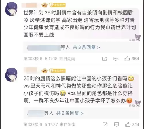 原神什么时候可以去日本　原神是日本游戏吗-第16张