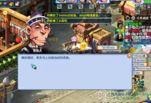 梦幻西游降妖谱　封妖的任务流程-第1张