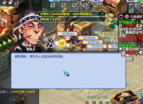 梦幻西游降妖谱　封妖的任务流程-第2张