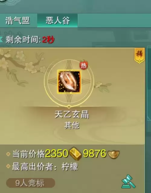 剑网三大攻防几点开始-第5张