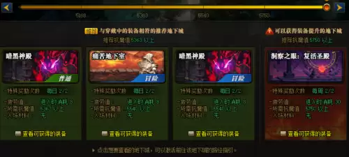 dnf在哪买装备　地下城怎么买装备-第2张
