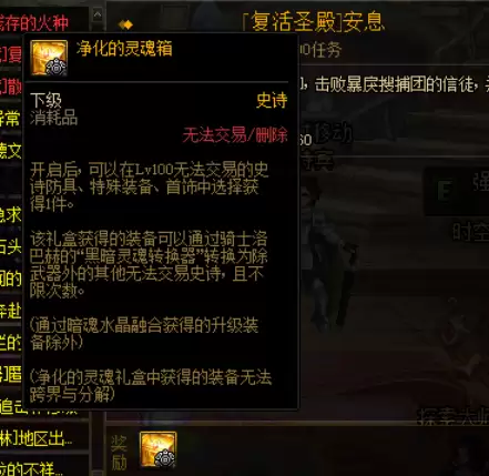 dnf在哪买装备　地下城怎么买装备-第3张