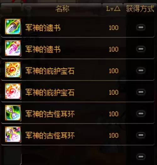 dnf在哪买装备　地下城怎么买装备-第7张