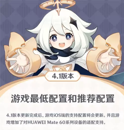 华为手机玩原神是什么服　华为如何下载原神官服-第2张