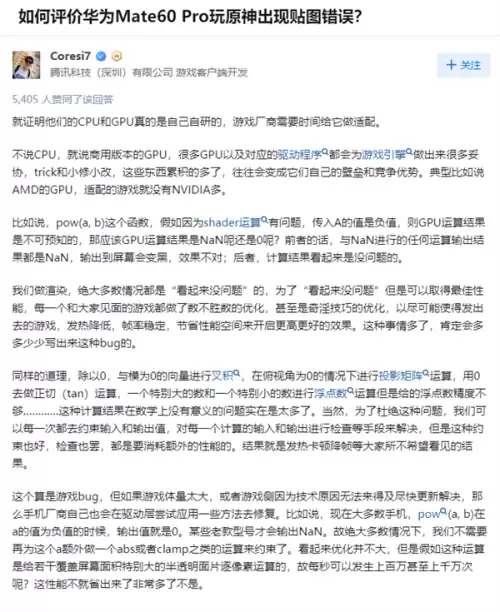 华为手机玩原神是什么服　华为如何下载原神官服-第3张