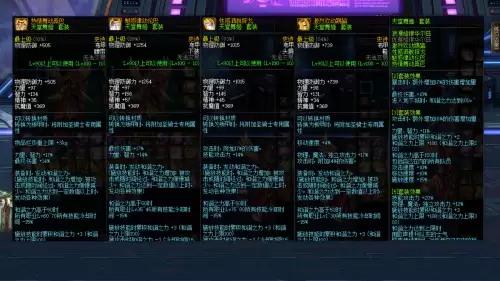 dnf奶妈天堂舞姬神话　剑魂天堂舞姬神话上衣怎么搭配-第4张