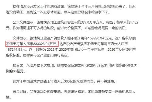 原神收入预估在哪里看　12月多预估收入了-第4张