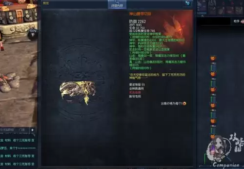 剑灵狂天腰带成长树　剑灵踩踏迷宫的发光跳板-第1张