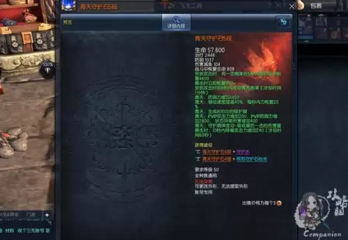 剑灵狂天腰带成长树　剑灵踩踏迷宫的发光跳板-第2张