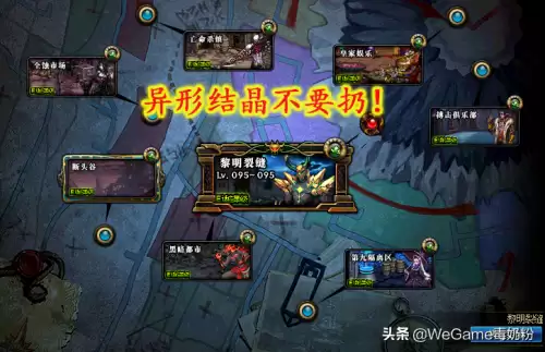 dnf一键换异形结晶　DNF扭曲的次元晶体怎么用-第2张