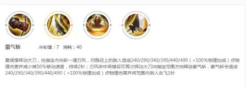 双烧流夏侯惇出装　2023夏侯惇玩法攻略-第2张