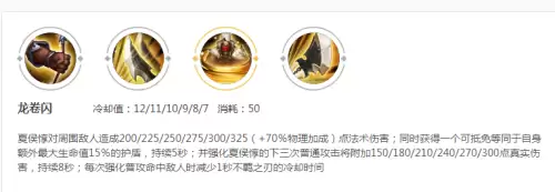 双烧流夏侯惇出装　2023夏侯惇玩法攻略-第3张