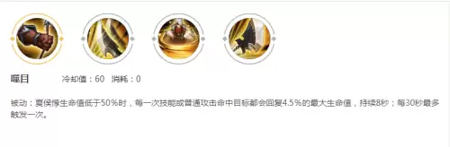 双烧流夏侯惇出装　2023夏侯惇玩法攻略-第5张
