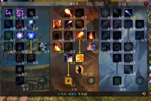 魔兽烈焰风暴怎么用　魔兽世界火法灼烧有什么用-第1张