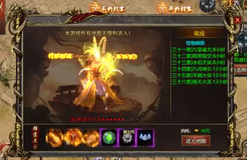 魔域互通版boss分布　魔域BOSS地图分布 精准-第1张