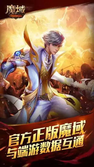 魔域互通boss地图　互通版魔域-第1张