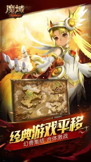 魔域互通boss地图　互通版魔域-第2张