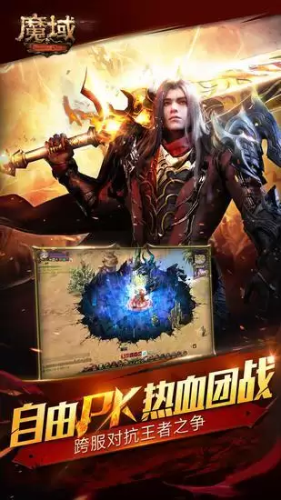 魔域互通boss地图　互通版魔域-第5张