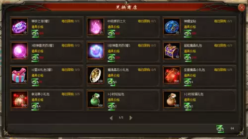 魔域互通boss地图　互通版魔域-第8张