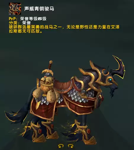 魔兽世界大角鹿灵魂兽　魔兽世界灵魂鹿坐骑-第3张
