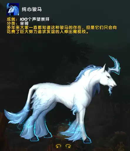 魔兽世界大角鹿灵魂兽　魔兽世界灵魂鹿坐骑-第5张