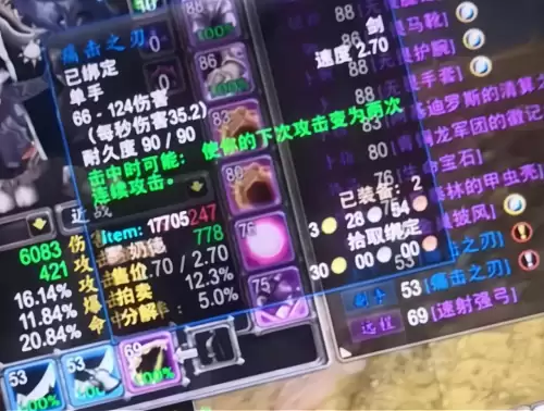 魔兽痛击之刃　怀旧服痛击之刃-第2张