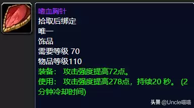 魔兽世界血骑士徽章　魔兽世界正义徽章去哪里兑换-第2张