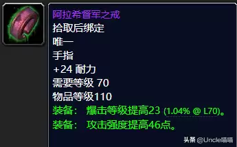 魔兽世界血骑士徽章　魔兽世界正义徽章去哪里兑换-第5张