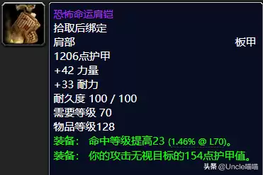 魔兽世界血骑士徽章　魔兽世界正义徽章去哪里兑换-第10张