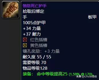 魔兽世界血骑士徽章　魔兽世界正义徽章去哪里兑换-第11张