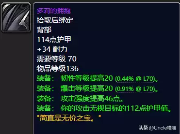 魔兽世界血骑士徽章　魔兽世界正义徽章去哪里兑换-第16张