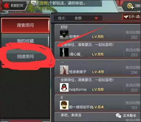 穿越火线的枪战工坊在哪里弄　穿越火线手游枪战工坊在哪-第2张