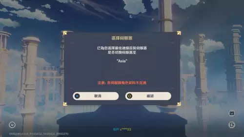 原神不同服务器能一起玩吗　明日之后在不同的服务器能一起玩吗-第5张