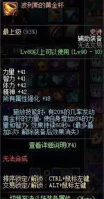 dnf海伯伦君主套装　海伯伦的君主套装怎么获得-第3张