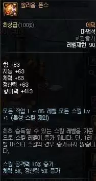 dnf海伯伦君主套装　海伯伦的君主套装怎么获得-第4张