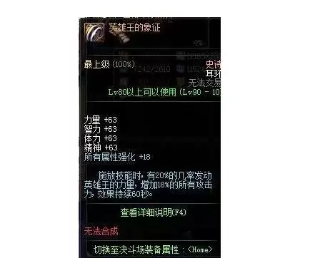dnf海伯伦君主套装　海伯伦的君主套装怎么获得-第7张