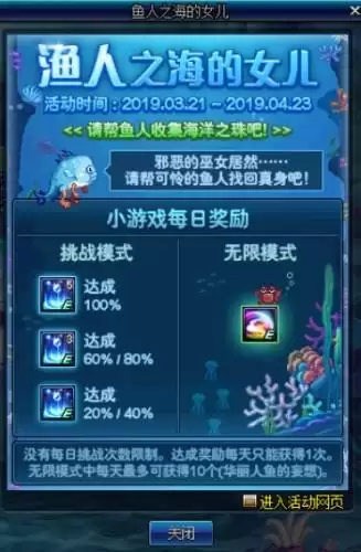 dnf海伯伦君主套装　海伯伦的君主套装怎么获得-第11张