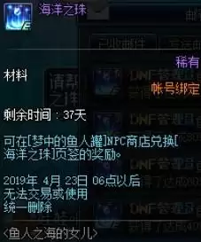 dnf海伯伦君主套装　海伯伦的君主套装怎么获得-第21张