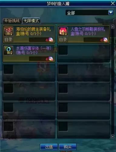 dnf海伯伦君主套装　海伯伦的君主套装怎么获得-第20张