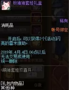 dnf海伯伦君主套装　海伯伦的君主套装怎么获得-第24张