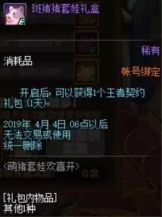 dnf海伯伦君主套装　海伯伦的君主套装怎么获得-第25张